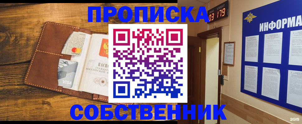 временная регистрация законно в Петровске