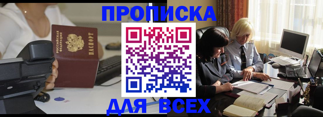 временная регистрация недорого в Петровске