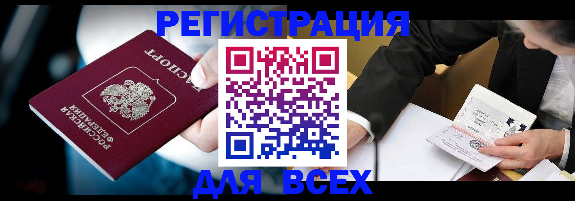 временная регистрация собственник в Петровске