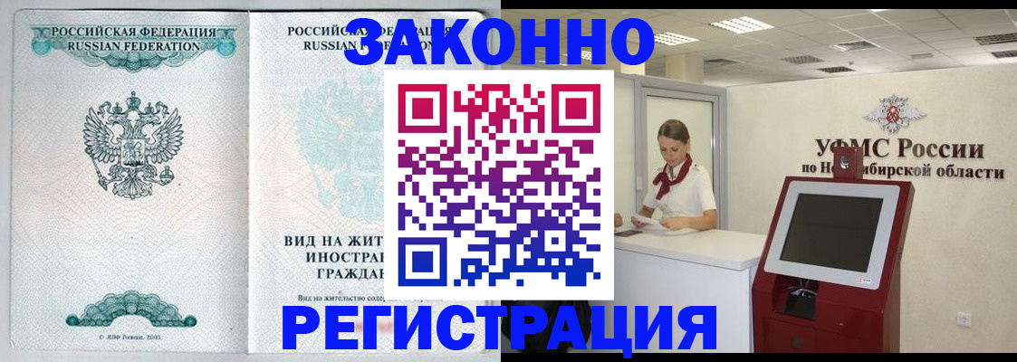 регистрация для школы в Петровске