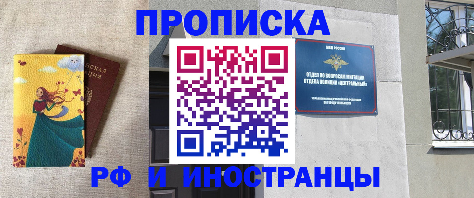 временная регистрация для всех в Петровске